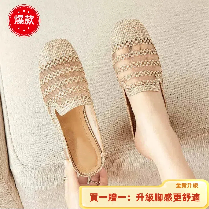 法式網紗半拖鞋